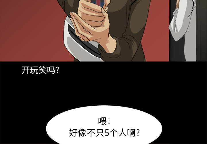 求职地狱生存录[抖漫]韩漫全集-求职地狱生存录-第 29 章无删减无遮挡章节图片 