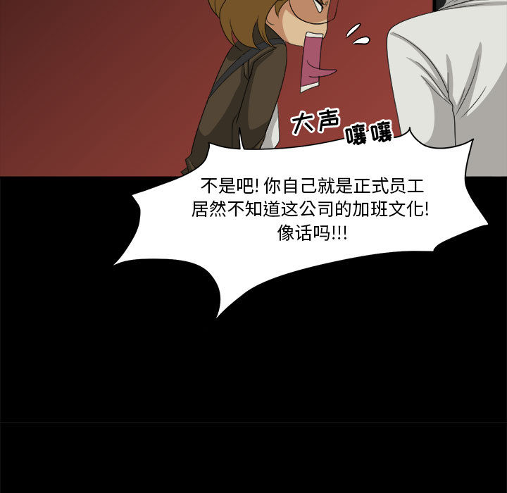 求职地狱生存录[抖漫]韩漫全集-求职地狱生存录-第 29 章无删减无遮挡章节图片 
