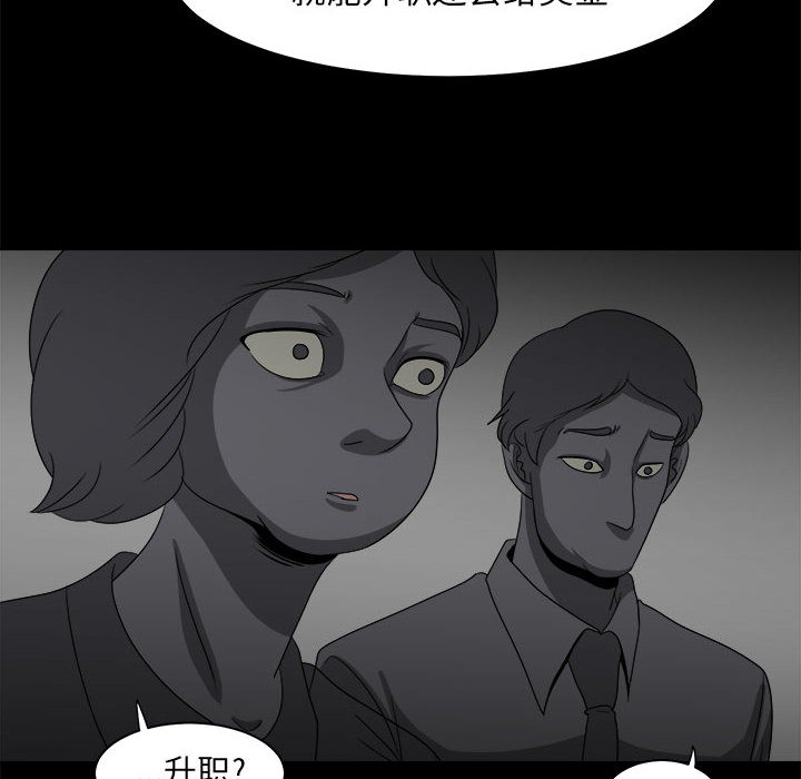 求职地狱生存录[抖漫]韩漫全集-求职地狱生存录-第 29 章无删减无遮挡章节图片 