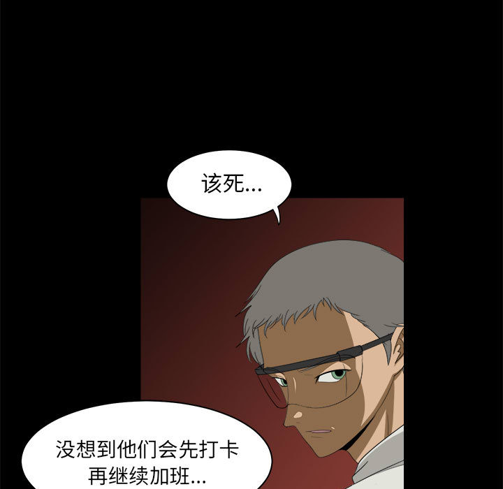 求职地狱生存录[抖漫]韩漫全集-求职地狱生存录-第 29 章无删减无遮挡章节图片 
