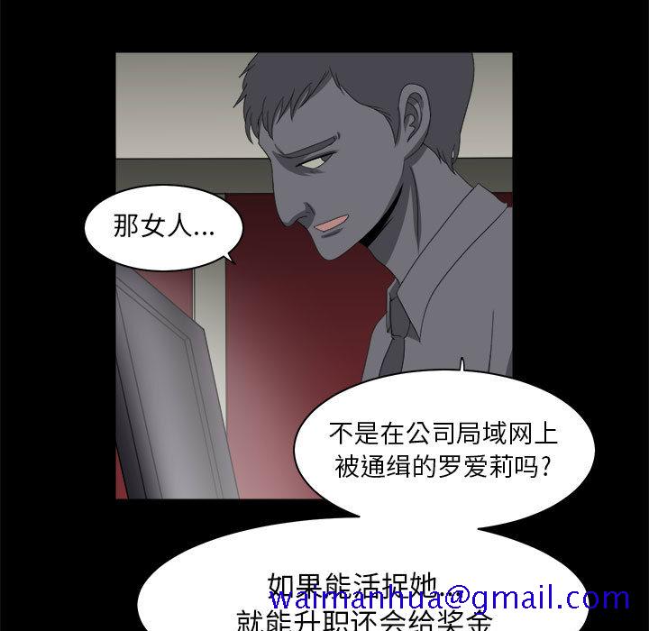 求职地狱生存录[抖漫]韩漫全集-求职地狱生存录-第 29 章无删减无遮挡章节图片 