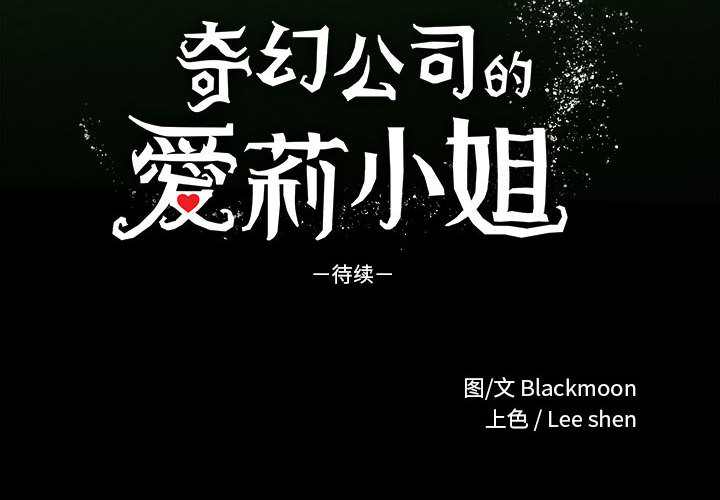 求职地狱生存录[抖漫]韩漫全集-求职地狱生存录-第 29 章无删减无遮挡章节图片 