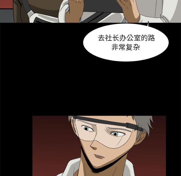 求职地狱生存录[抖漫]韩漫全集-求职地狱生存录-第 29 章无删减无遮挡章节图片 
