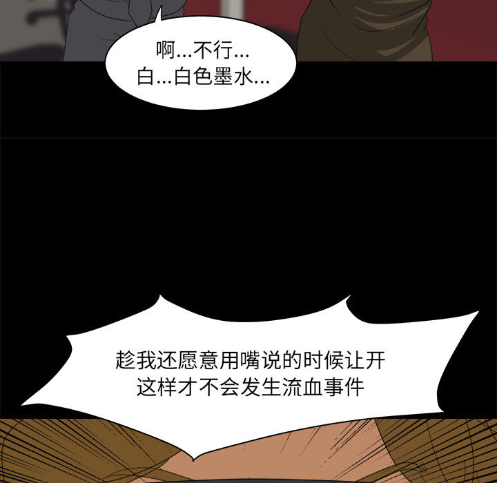 求职地狱生存录[抖漫]韩漫全集-求职地狱生存录-第 29 章无删减无遮挡章节图片 