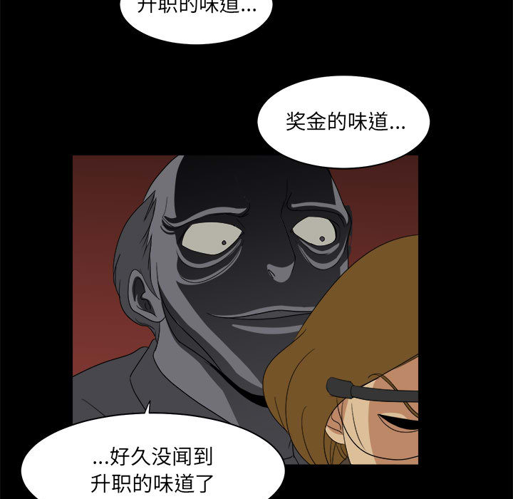 求职地狱生存录[抖漫]韩漫全集-求职地狱生存录-第 29 章无删减无遮挡章节图片 