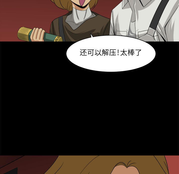 求职地狱生存录[抖漫]韩漫全集-求职地狱生存录-第 29 章无删减无遮挡章节图片 