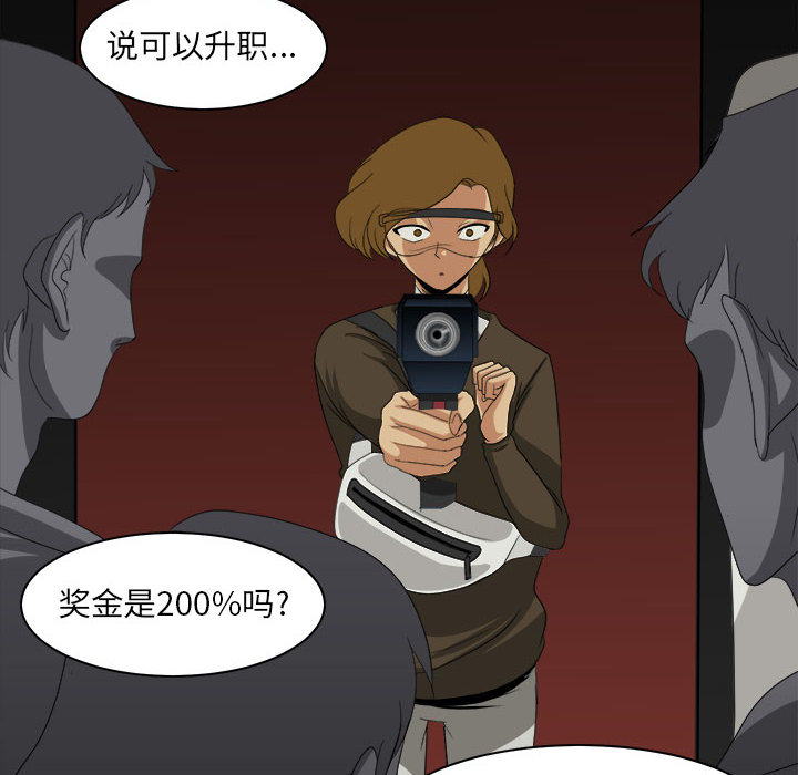 求职地狱生存录[抖漫]韩漫全集-求职地狱生存录-第 29 章无删减无遮挡章节图片 