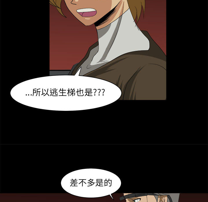 求职地狱生存录[抖漫]韩漫全集-求职地狱生存录-第 29 章无删减无遮挡章节图片 