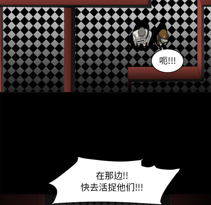 求职地狱生存录[抖漫]韩漫全集-求职地狱生存录-第 29 章无删减无遮挡章节图片 