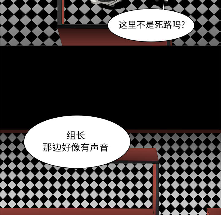 求职地狱生存录[抖漫]韩漫全集-求职地狱生存录-第 29 章无删减无遮挡章节图片 