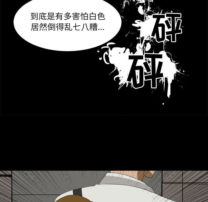 求职地狱生存录[抖漫]韩漫全集-求职地狱生存录-第 29 章无删减无遮挡章节图片 