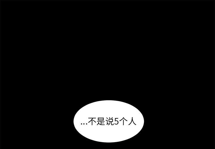 求职地狱生存录[抖漫]韩漫全集-求职地狱生存录-第 29 章无删减无遮挡章节图片 