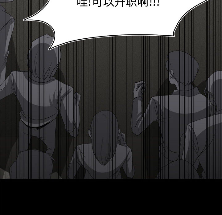 求职地狱生存录[抖漫]韩漫全集-求职地狱生存录-第 29 章无删减无遮挡章节图片 