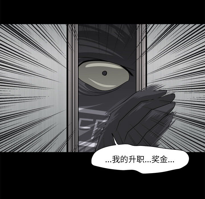 求职地狱生存录[抖漫]韩漫全集-求职地狱生存录-第 29 章无删减无遮挡章节图片 