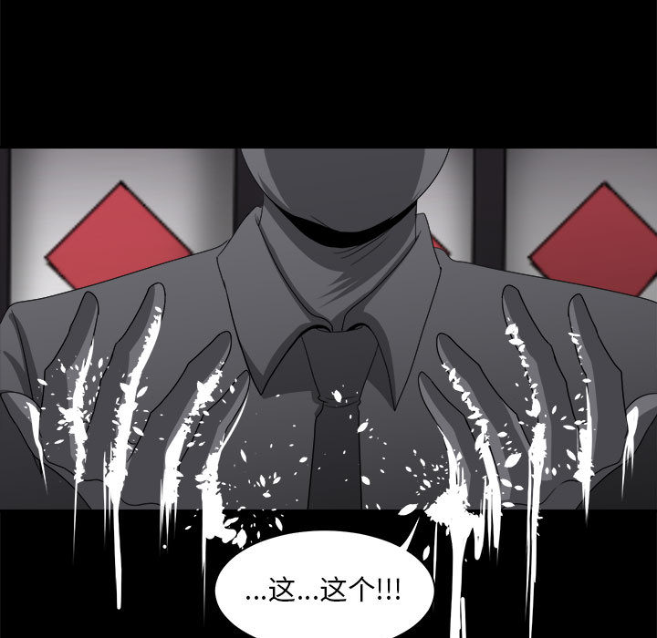 求职地狱生存录[抖漫]韩漫全集-求职地狱生存录-第 29 章无删减无遮挡章节图片 