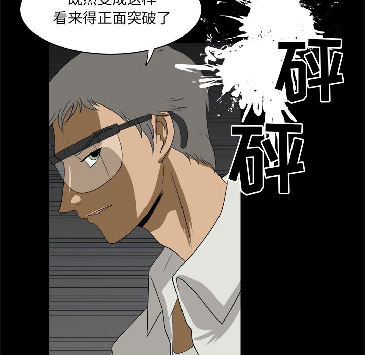 求职地狱生存录[抖漫]韩漫全集-求职地狱生存录-第 29 章无删减无遮挡章节图片 