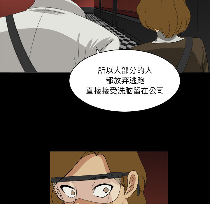 求职地狱生存录[抖漫]韩漫全集-求职地狱生存录-第 29 章无删减无遮挡章节图片 