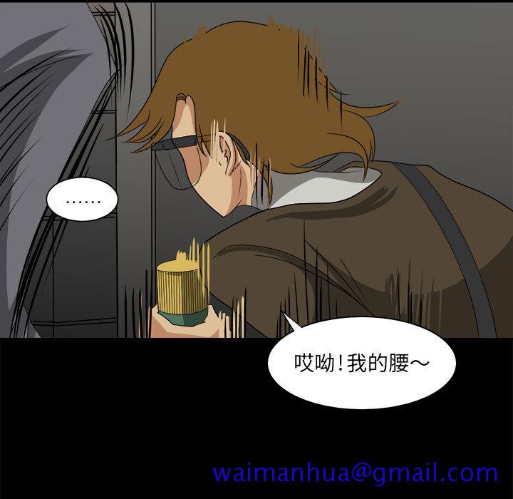 求职地狱生存录[抖漫]韩漫全集-求职地狱生存录-第 29 章无删减无遮挡章节图片 