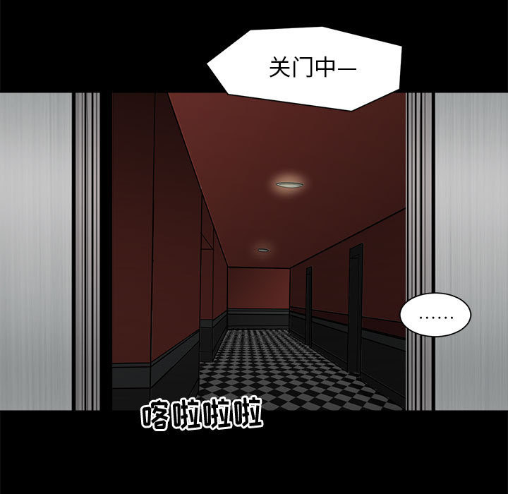 求职地狱生存录[抖漫]韩漫全集-求职地狱生存录-第 29 章无删减无遮挡章节图片 