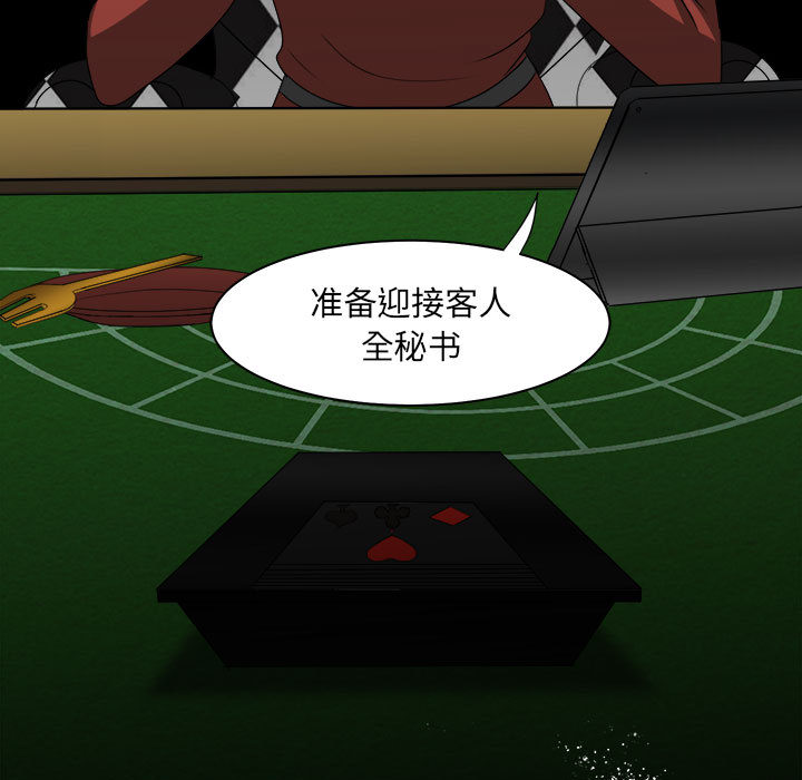求职地狱生存录[抖漫]韩漫全集-求职地狱生存录-第 29 章无删减无遮挡章节图片 