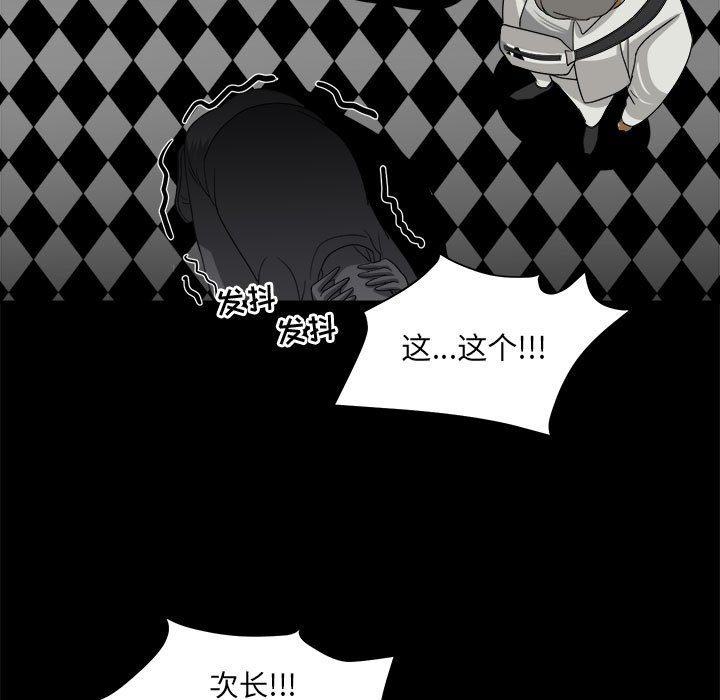 求职地狱生存录[抖漫]韩漫全集-求职地狱生存录-第 29 章无删减无遮挡章节图片 