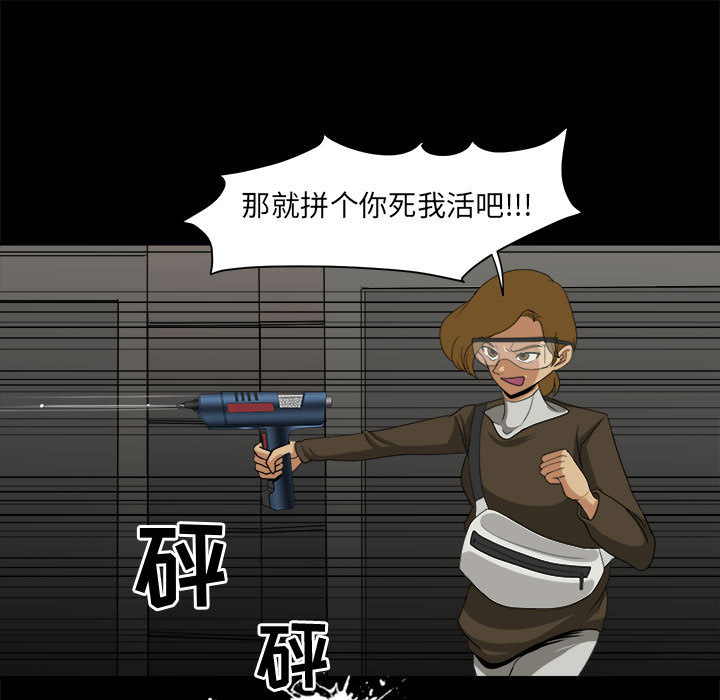 求职地狱生存录[抖漫]韩漫全集-求职地狱生存录-第 29 章无删减无遮挡章节图片 