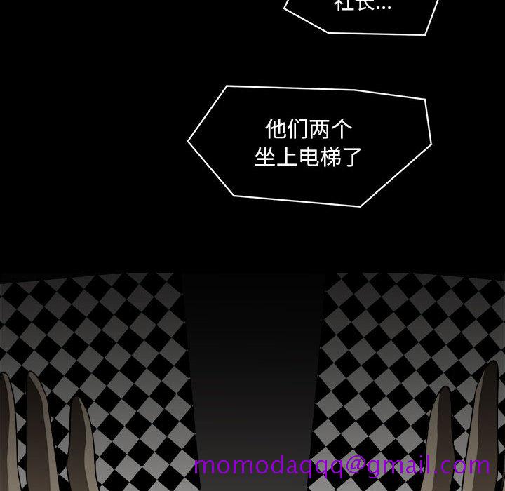 求职地狱生存录[抖漫]韩漫全集-求职地狱生存录-第 29 章无删减无遮挡章节图片 