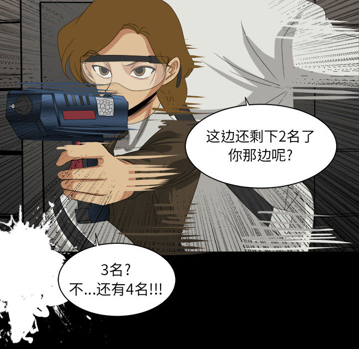 求职地狱生存录[抖漫]韩漫全集-求职地狱生存录-第 29 章无删减无遮挡章节图片 