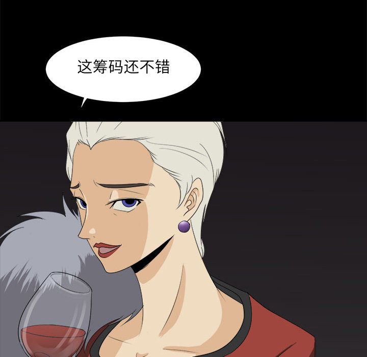 求职地狱生存录[抖漫]韩漫全集-求职地狱生存录-第 30 章无删减无遮挡章节图片 