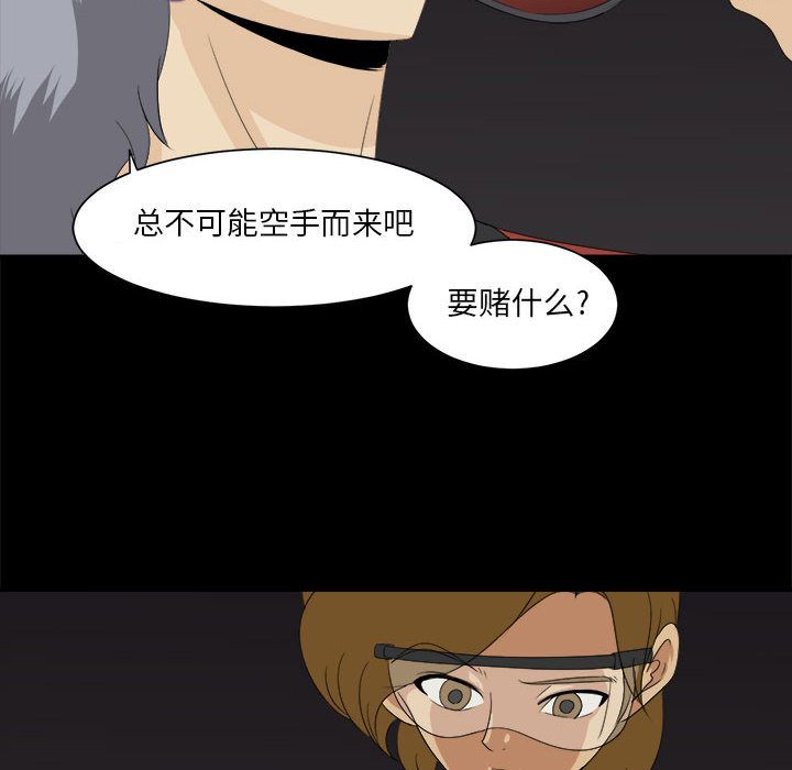 求职地狱生存录[抖漫]韩漫全集-求职地狱生存录-第 30 章无删减无遮挡章节图片 