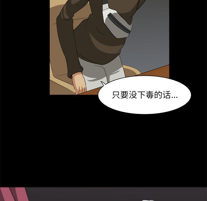 求职地狱生存录[抖漫]韩漫全集-求职地狱生存录-第 30 章无删减无遮挡章节图片 