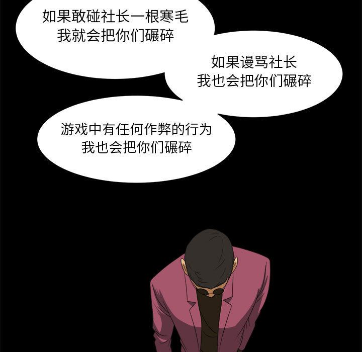 求职地狱生存录[抖漫]韩漫全集-求职地狱生存录-第 30 章无删减无遮挡章节图片 