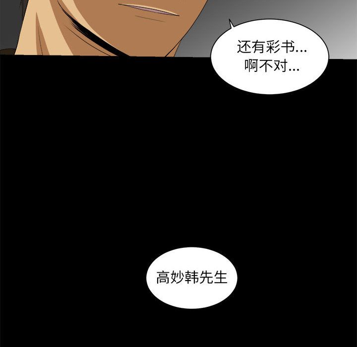 求职地狱生存录[抖漫]韩漫全集-求职地狱生存录-第 30 章无删减无遮挡章节图片 