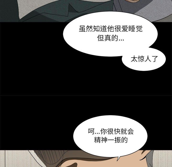 求职地狱生存录[抖漫]韩漫全集-求职地狱生存录-第 30 章无删减无遮挡章节图片 