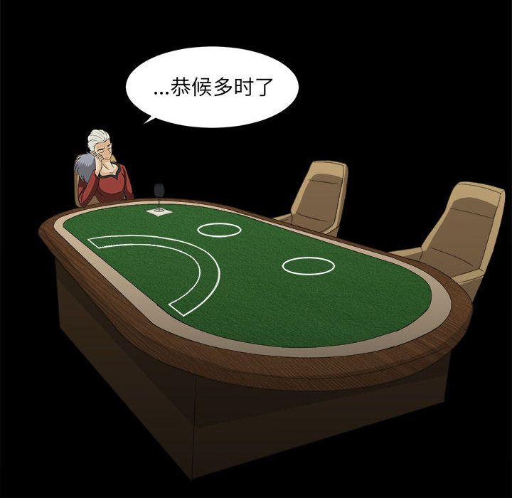 求职地狱生存录[抖漫]韩漫全集-求职地狱生存录-第 30 章无删减无遮挡章节图片 