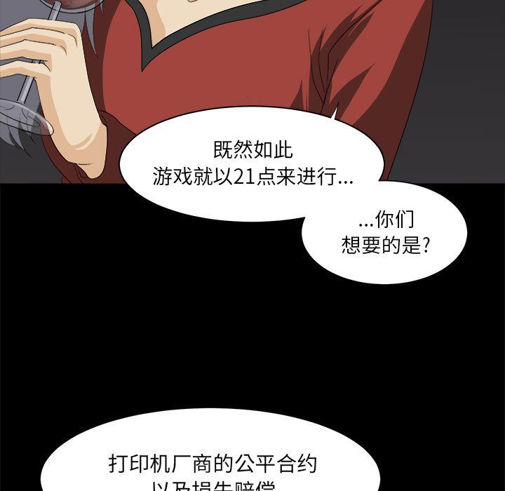 求职地狱生存录[抖漫]韩漫全集-求职地狱生存录-第 30 章无删减无遮挡章节图片 