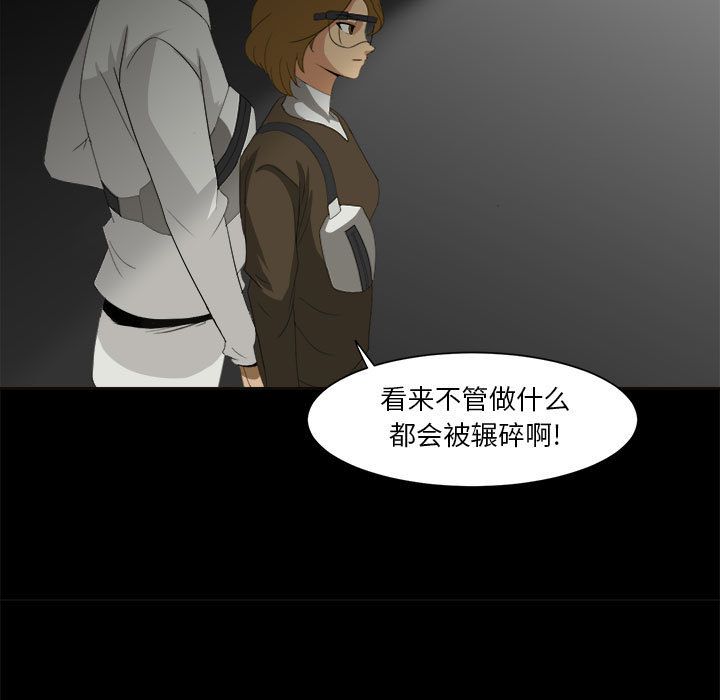 求职地狱生存录[抖漫]韩漫全集-求职地狱生存录-第 30 章无删减无遮挡章节图片 