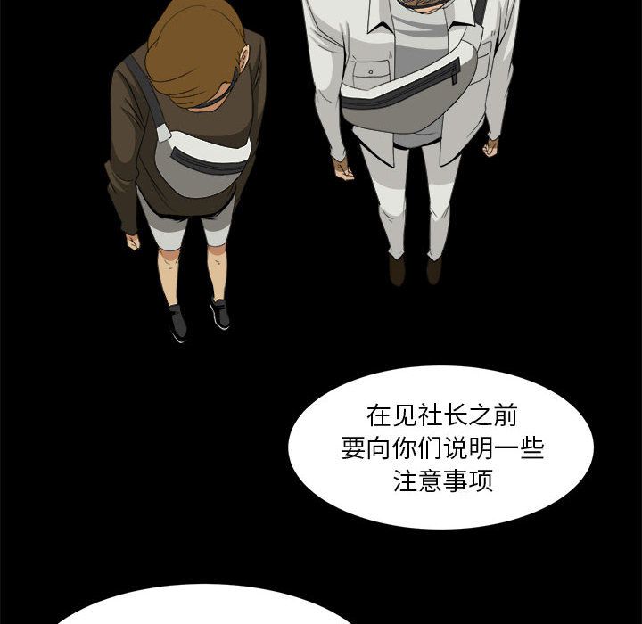 求职地狱生存录[抖漫]韩漫全集-求职地狱生存录-第 30 章无删减无遮挡章节图片 