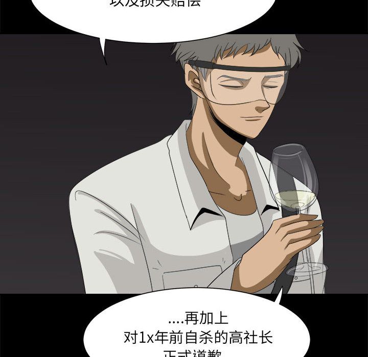 求职地狱生存录[抖漫]韩漫全集-求职地狱生存录-第 30 章无删减无遮挡章节图片 