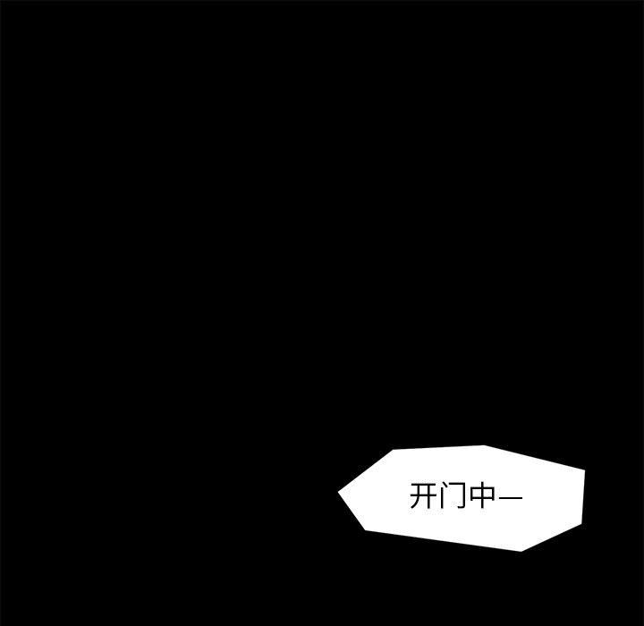 求职地狱生存录[抖漫]韩漫全集-求职地狱生存录-第 30 章无删减无遮挡章节图片 