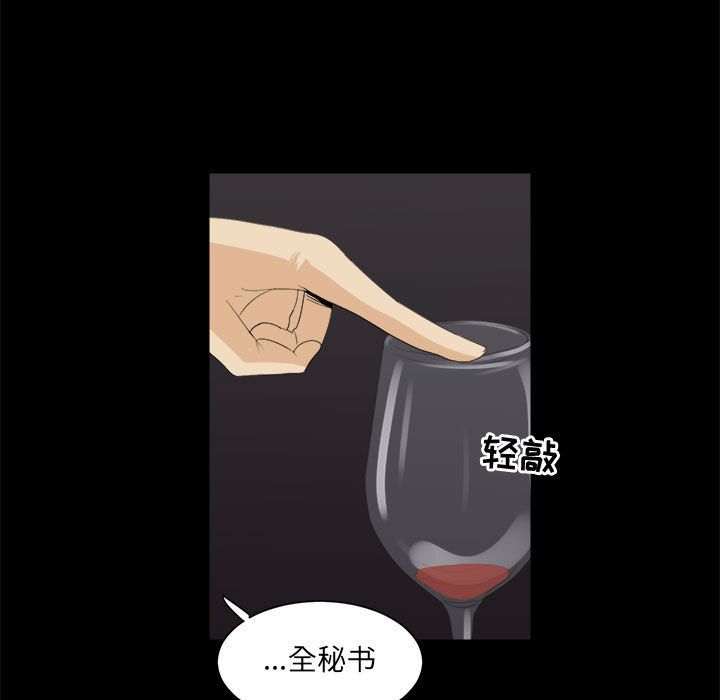求职地狱生存录[抖漫]韩漫全集-求职地狱生存录-第 30 章无删减无遮挡章节图片 