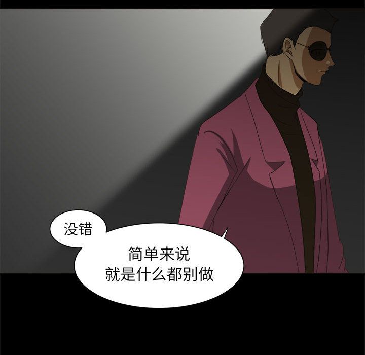 求职地狱生存录[抖漫]韩漫全集-求职地狱生存录-第 30 章无删减无遮挡章节图片 