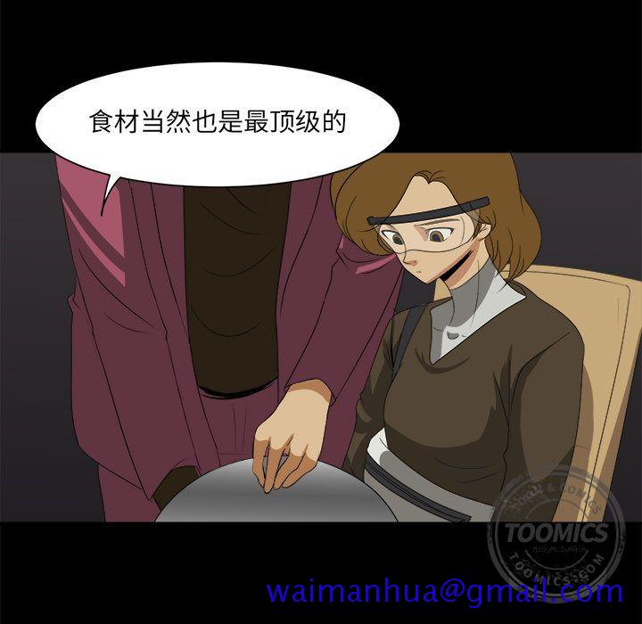 求职地狱生存录[抖漫]韩漫全集-求职地狱生存录-第 30 章无删减无遮挡章节图片 