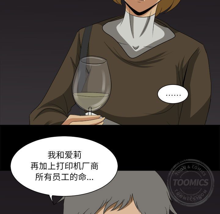 求职地狱生存录[抖漫]韩漫全集-求职地狱生存录-第 30 章无删减无遮挡章节图片 