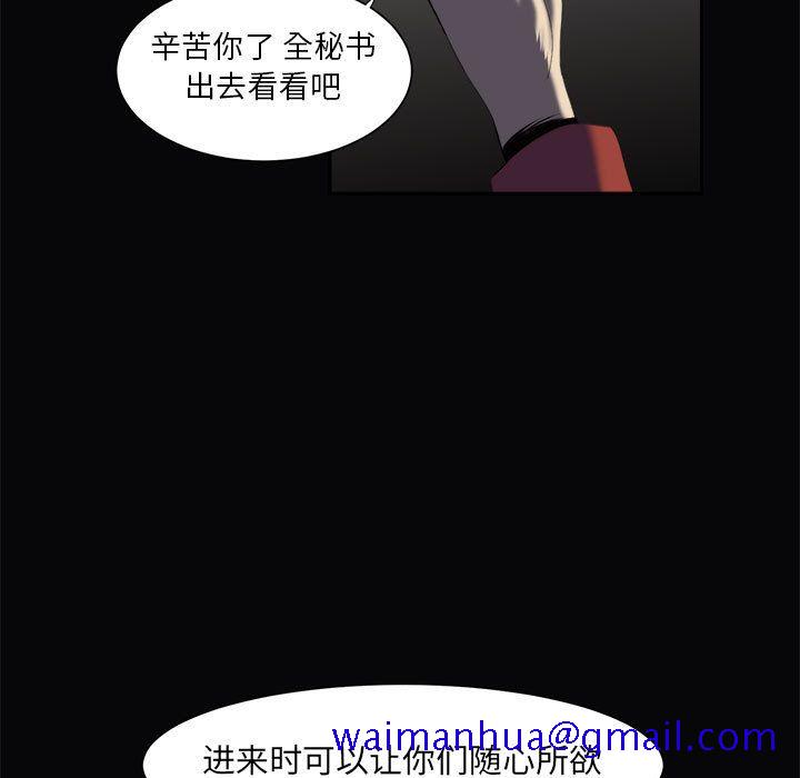 求职地狱生存录[抖漫]韩漫全集-求职地狱生存录-第 30 章无删减无遮挡章节图片 