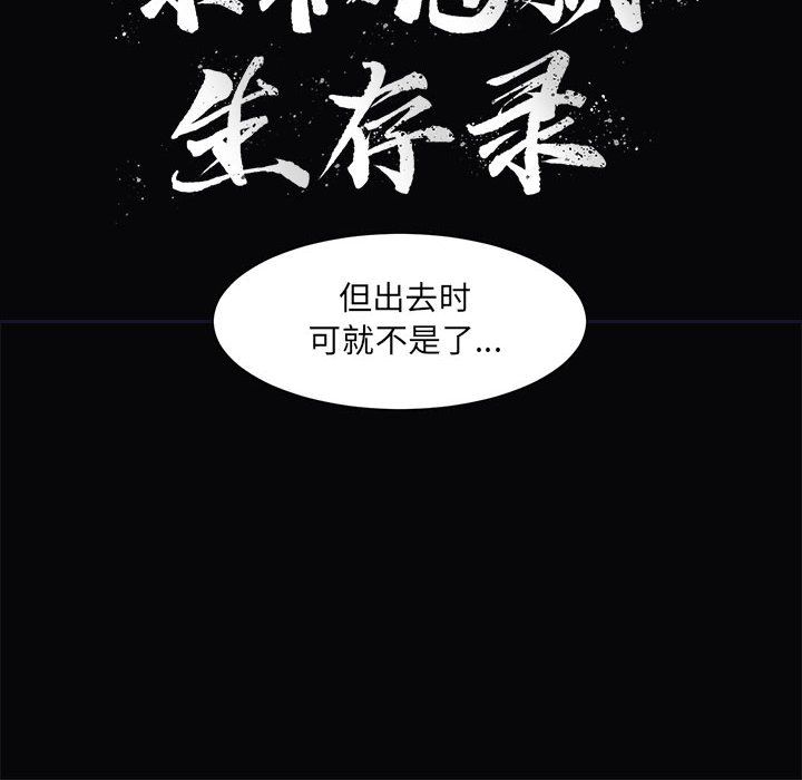 求职地狱生存录[抖漫]韩漫全集-求职地狱生存录-第 30 章无删减无遮挡章节图片 