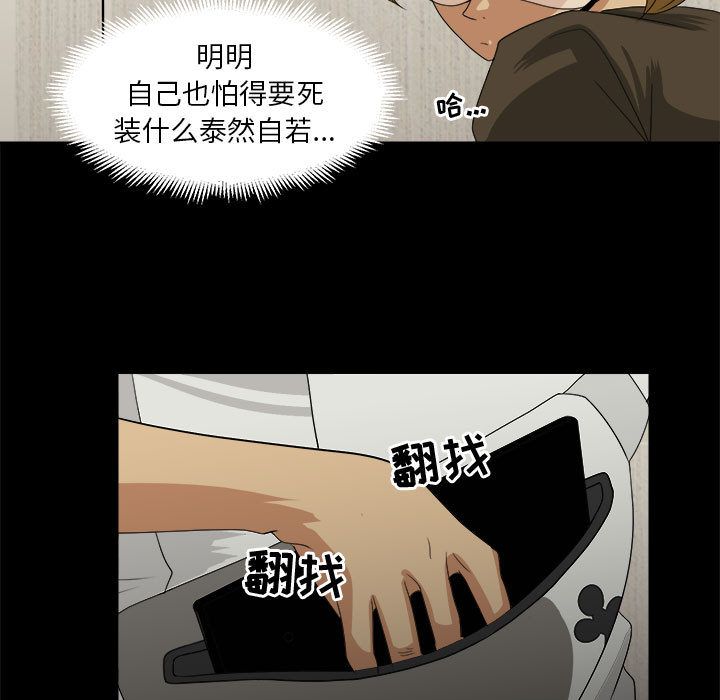 求职地狱生存录[抖漫]韩漫全集-求职地狱生存录-第 30 章无删减无遮挡章节图片 