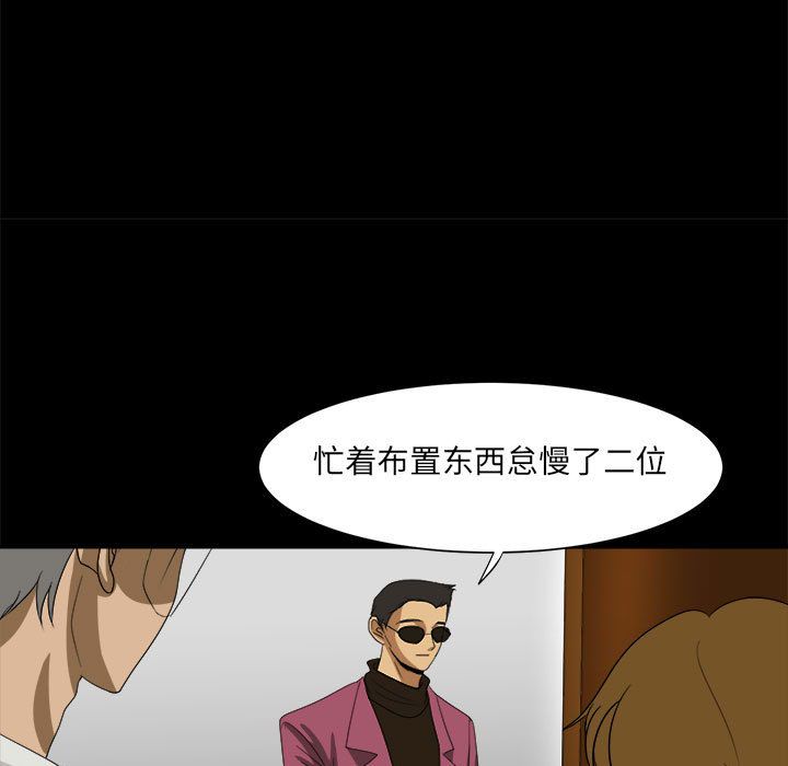 求职地狱生存录[抖漫]韩漫全集-求职地狱生存录-第 30 章无删减无遮挡章节图片 