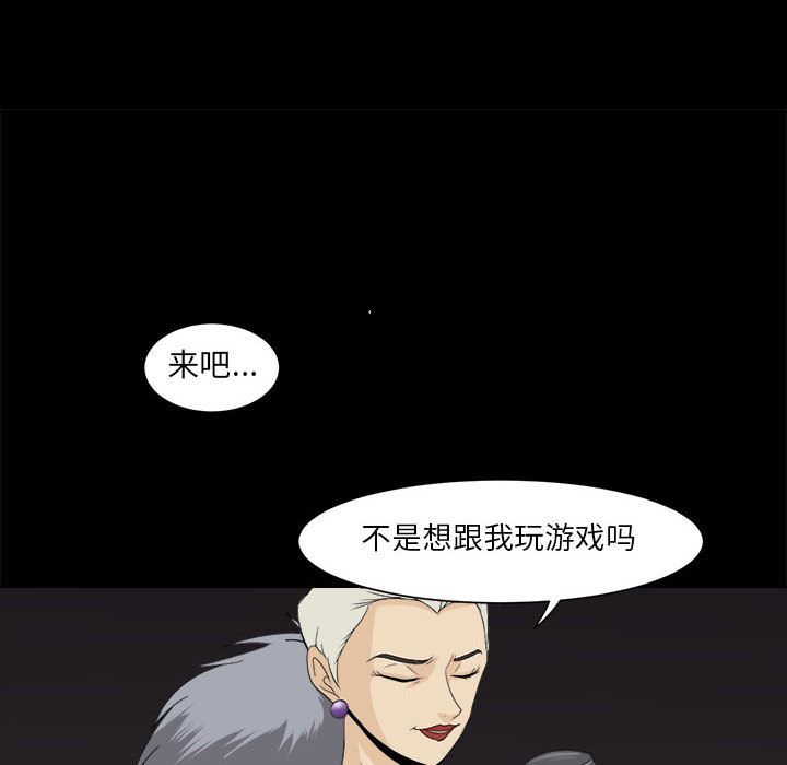 求职地狱生存录[抖漫]韩漫全集-求职地狱生存录-第 30 章无删减无遮挡章节图片 