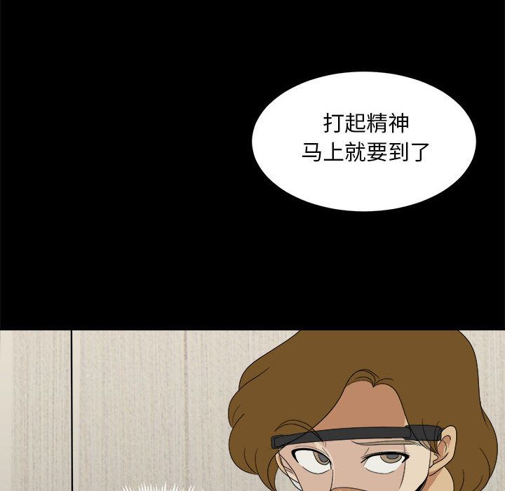 求职地狱生存录[抖漫]韩漫全集-求职地狱生存录-第 30 章无删减无遮挡章节图片 